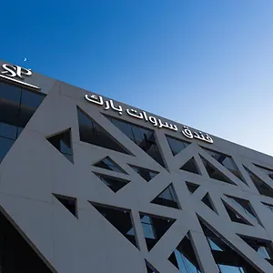 فندق Sarwat Park Riyadh-diplomatic Quarter سروات بارك الرياض-حي السفارات